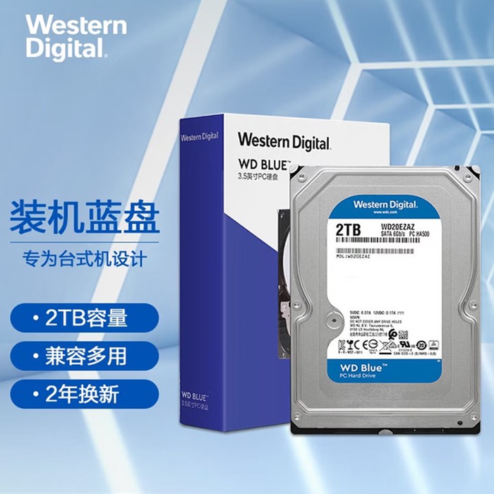WD西部数据蓝盘2TB（WD20EARZ）机械硬盘5400转/散片