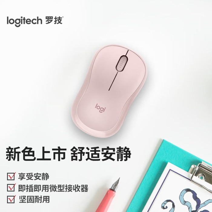 罗技（Logitech）M221无线鼠标