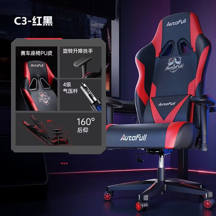 傲风（AutoFull）C3-荣耀之盾-AF805红黑电竞椅