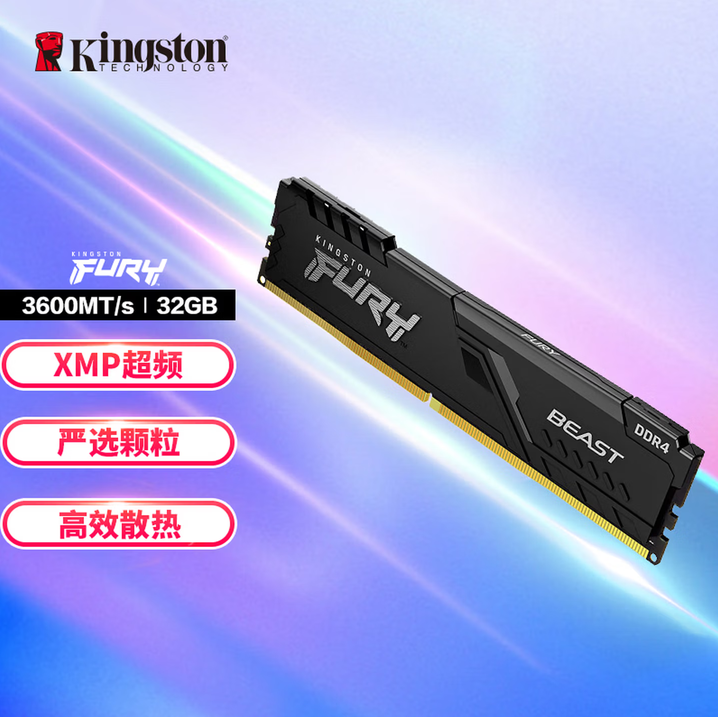 金士顿（Kingston）FURY 32GB DDR4 3600 台式机内存条