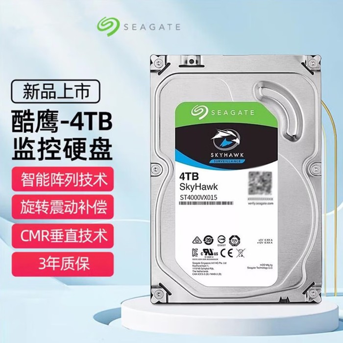 ST希捷酷鹰4TB（ST4000VX015）机械硬盘5400转/行货