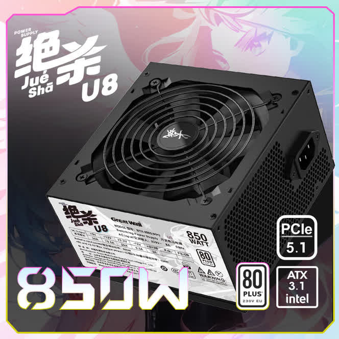 长城（GreatWall）绝杀系列U8额定850W台式机电源