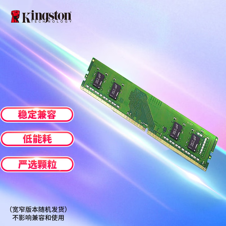 金士顿（Kingston）16GB DDR4 3200 台式机内存条