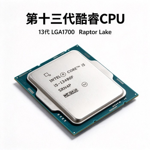 第13代酷睿i5-13400F 10核16线程CPU