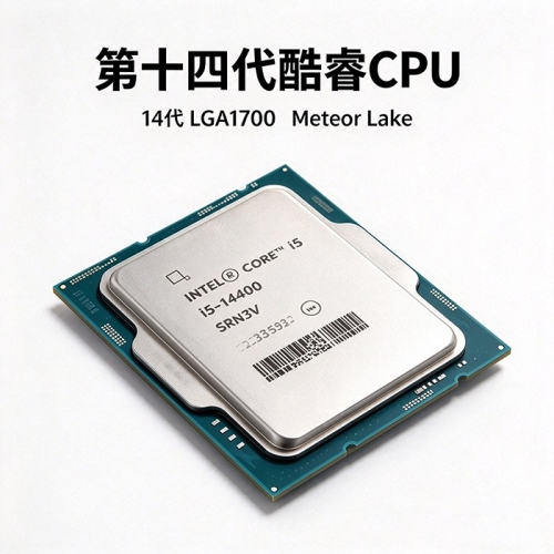第14代酷睿i5-14400 10核16线程CPU