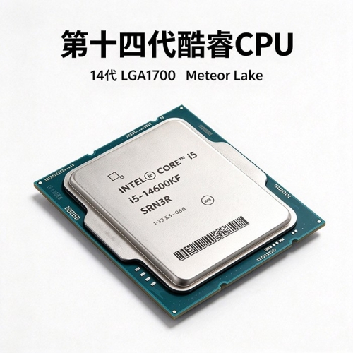 第14代酷睿i5-14600KF 14核20线程CPU