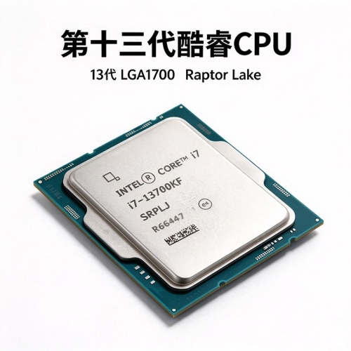 第13代酷睿i7-13700KF 16核24线程CPU