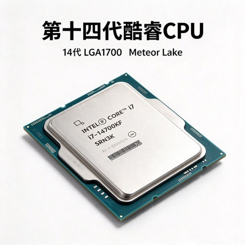 第14代酷睿i7-14700KF 20核28线程CPU