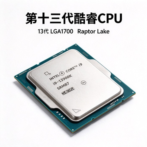 第13代酷睿i9-13900K 24核32线程CPU